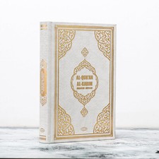 Koran, Al- Quran Al- Karim, Arabisch-Deutsch,...