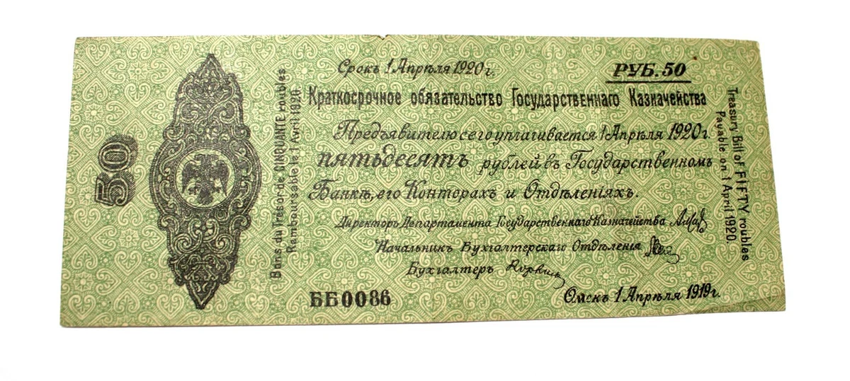 Circulated Bond Certificate Russian Paper Money for sale | eBay