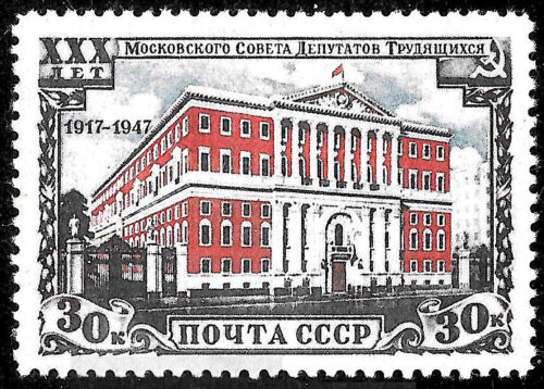 Russia #1125, MLH -1947- Moscow Council Building, Perforated