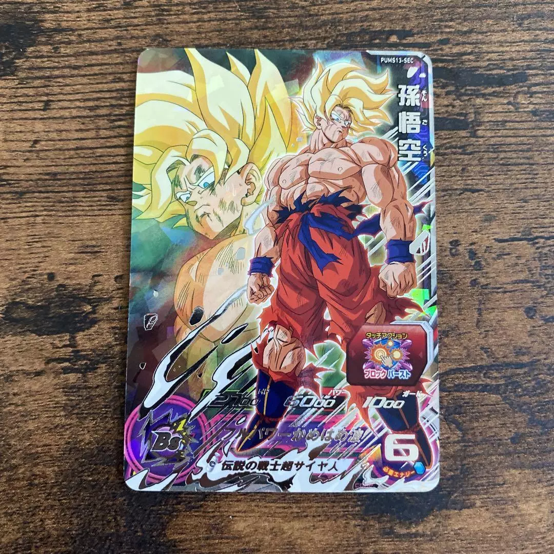 Dragon Ball Heroes PUMS13-sec Son Goku Bonus | eBay