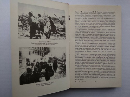 1979 Dmitri V. Pawlow / Leningrad 1941 Die Blockade Стойкость - Bild 5 von 12