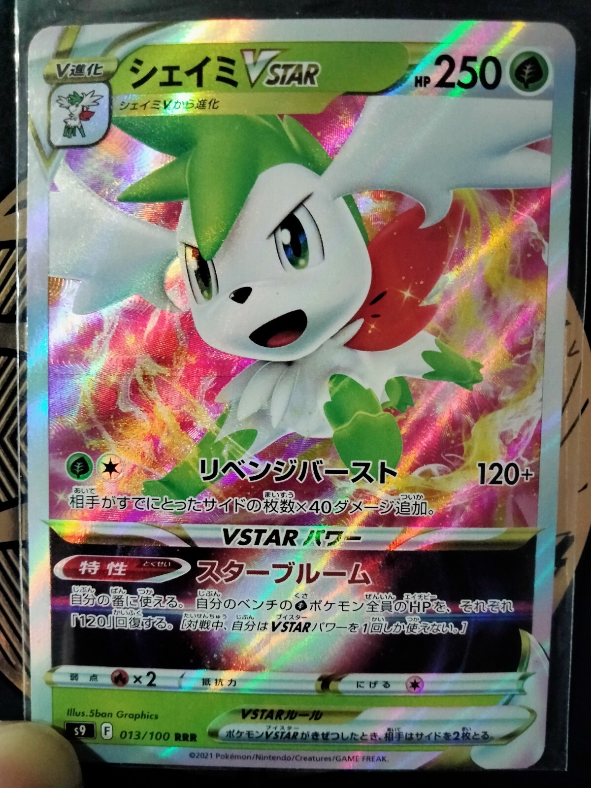 Shaymin VSTAR (Japanese) 013/100 SWSH Star Birth Holo Rare Pokemon TCG NM/M