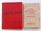 Soviet Document of Veteran WW2 Military ID, Charter Communist Party USSR 1945