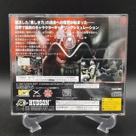 Shadows of The Tusk Sega Saturn SS  Boxed Hudson Games Japanese version