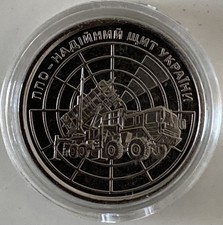 10 Hryven 2023 Luftabwehr &ndash; der zuverl&auml;ssige Schutzschild der Ukraine UNC SPGL