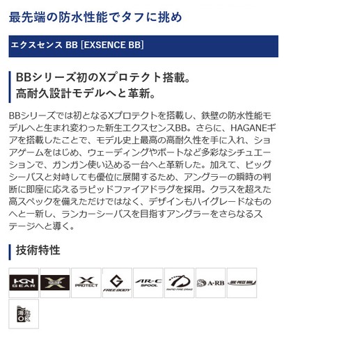 Shimano Exsence 3000mhg Spinning Reel Seabass Ship Form Japan Ebay