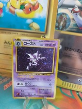 Pokemon Card Card Alpollo Haunter Mysterious Of Fossil Holo Wotc Japanese VG