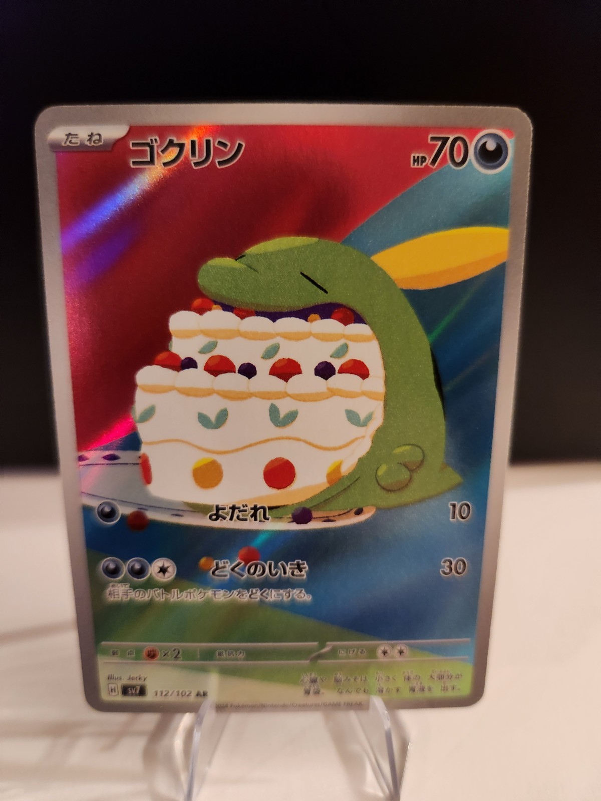 Pokemon: Gulpin 112/102 sv7 Stellar Miracle - NM