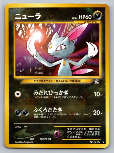 Gold, Silver, to a New World... - LP - Sneasel No. 215 Japanese US Seller