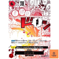 Honesty Impact OP11-018 Prices | One Piece Japanese Fist of Divine