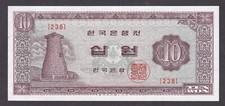 [UNC] ND 1965 South Korea 10 Won P-33e Block-238 [015-1]