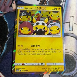 Pokemon Card Grunt Pretend Pikachu 014 SM-P Promo Holo 2016 Sun & Moon Model