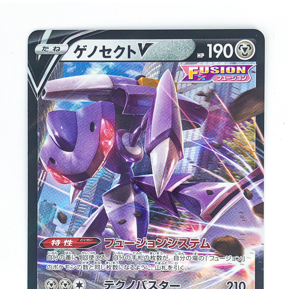 Genesect V