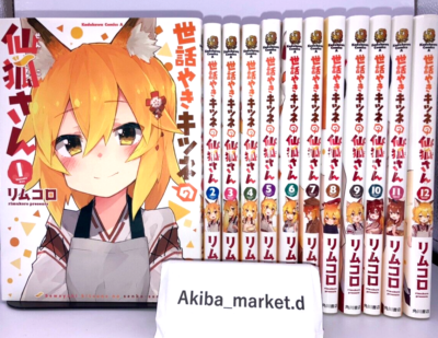 Sewayaki Kitsune no senko-san Vol.1-12 Complete Full set Japanese
