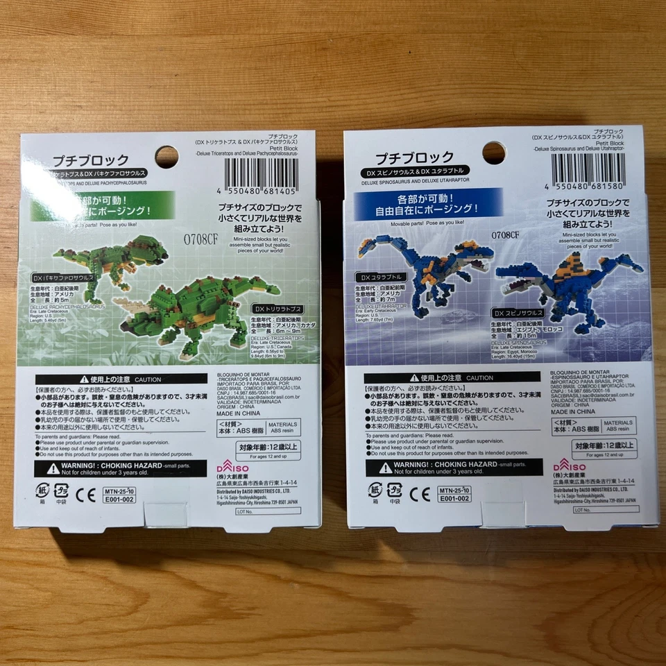 daiso petit block deluxe triceratops pachycephalosaurus  ,spinosaurus theater - Image 2 of 4
