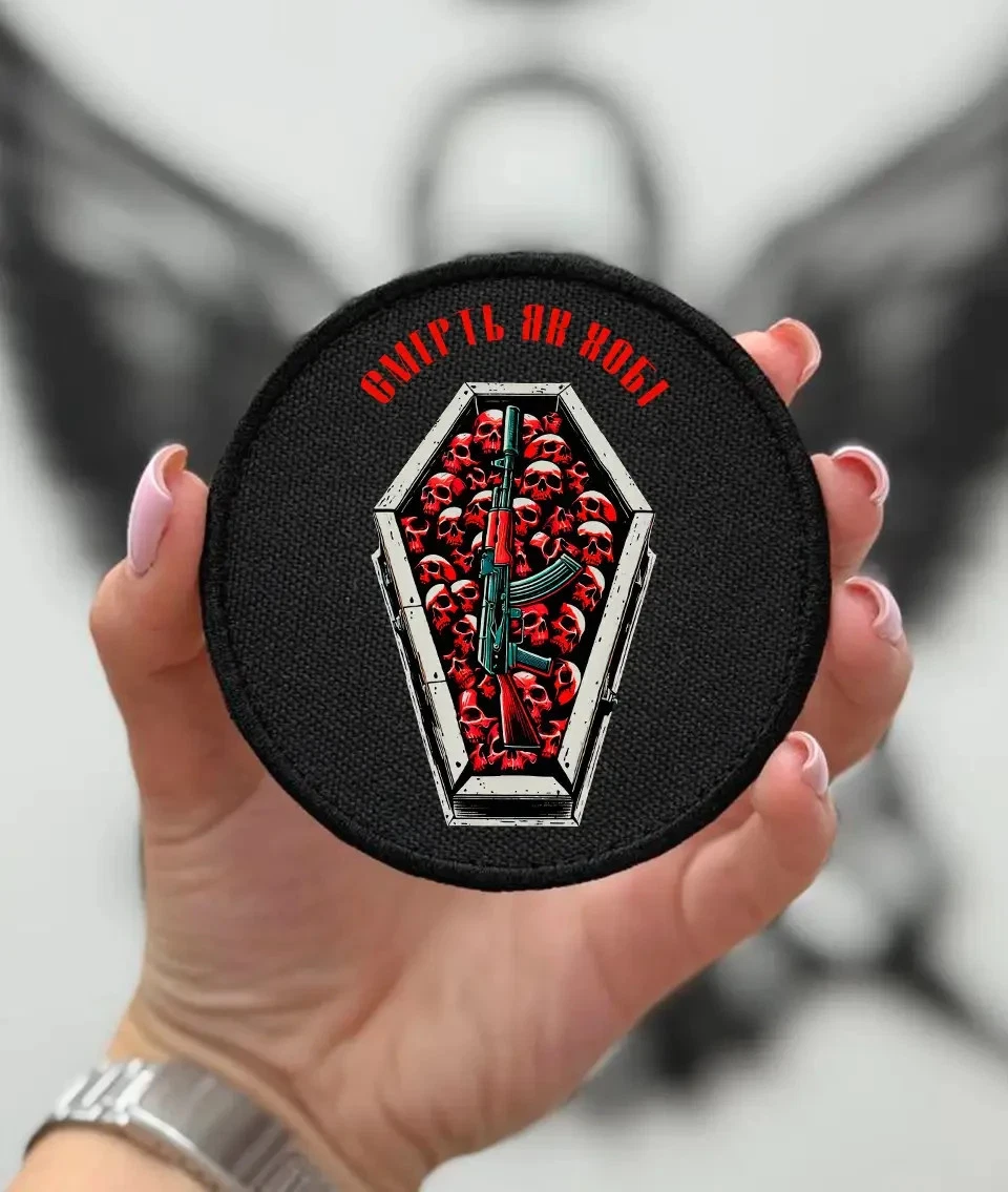 Chevron "I Will Feed You" Patch Ukrainian Army