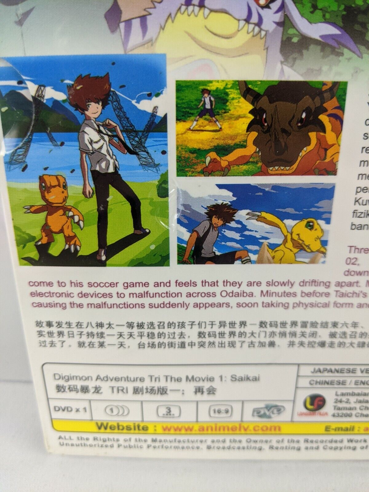 Digimon Adventure Tri Dvd