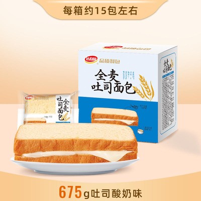 达利园半切吐司面包675g 全麦夹心整箱早餐切片三明治手撕代餐健康零食 Da Li yuan ban qie toast bread