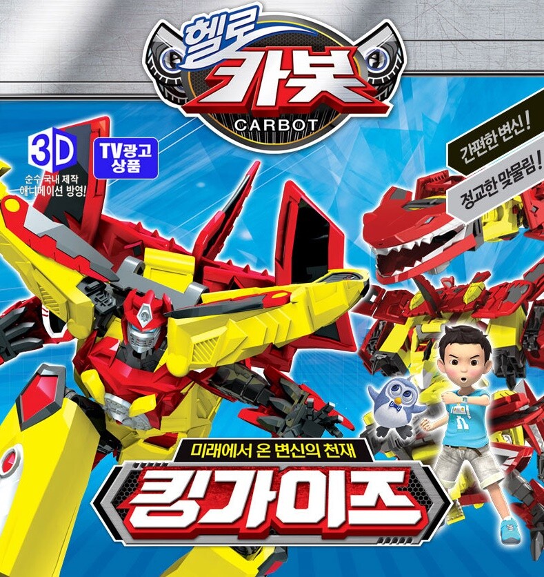 hello carbot king guys