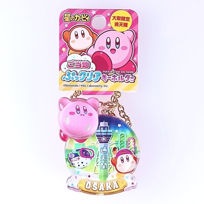 Kirby's Dream Land Pukkuri Clear Keychain Gotochi Osaka Ltd. Ed