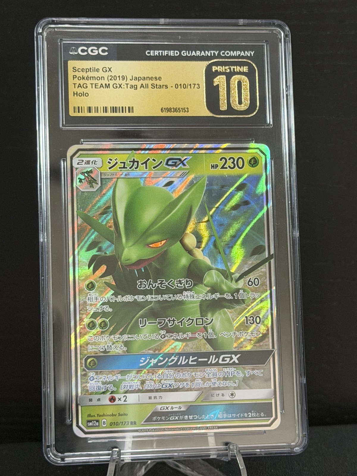 CGC Pristine 10 Sceptile GX sm12a: Tag Team GX: Tag All Stars 010/073 (Japanese)