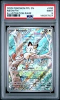 2025 POKEMON PFL EN-PHANTASMAL FLAMES ILLUSTRATION RARE #106 MEOWTH PSA 9