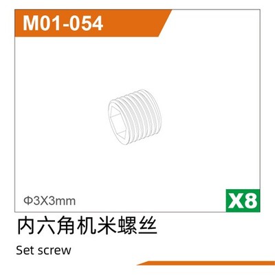UDI R/C 3*3Set screws(8pcs) UD1610PRO & UD1611 & UD1611PRO / UDM01-054