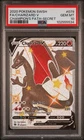 2020 POKEMON SWORD & SHIELD CHAMPION'S PATH SECRET FULL ART/CHARIZARD V PSA 10