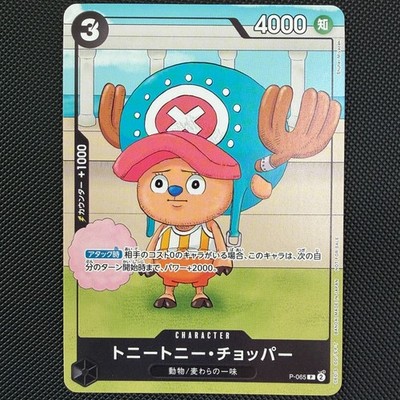 Tony Tony Chopper P-065 P Bentame Jump 2024 WINTER Promo - ONE