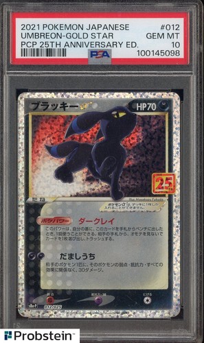 2021 Pokemon Japanese PCP 25th Anniv. #012 Umbreon Gold Star PSA 10