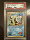New ListingPokémon TCG Misty's Gyarados Holo Rare