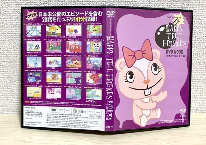 Happy Tree Friends DVD Book Happy Tree Friends DVD Book