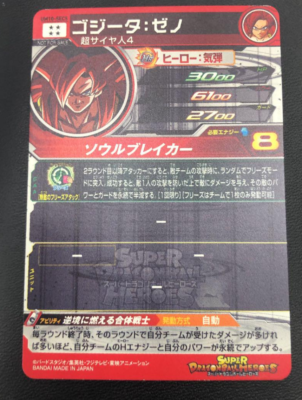 Super Dragon Ball Heroes / UM10-SEC5 Goji Tazeno / Used / Made in