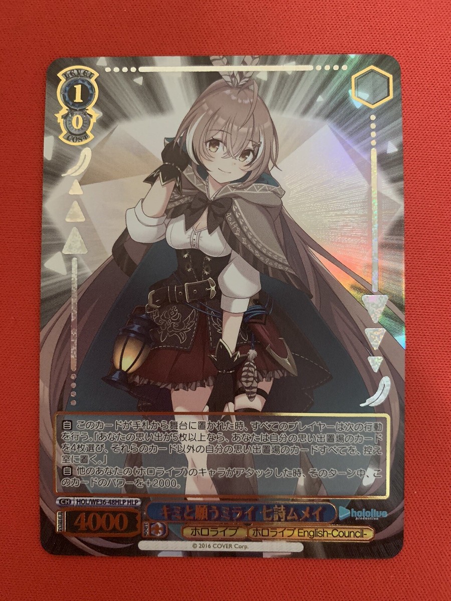 Nanashi Mumei Weiss Schwarz Hololive SUPER EXPO 2022 HOL/WE36