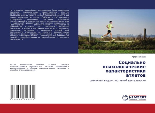 Artem Rqbinin | Social'no Psihologicheskie Harakteristiki Atletow | Taschenbuch-image