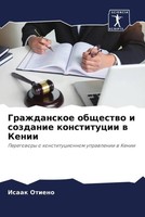 Isaak Otieno | Grazhdanskoe Obschestwo I Sozdanie Konstitucii W Kenii | Buch