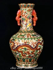 13.2" XuanDe Marked Enamel Porcelain Dragon Flower Pattern 2 Ear Bottle Vase