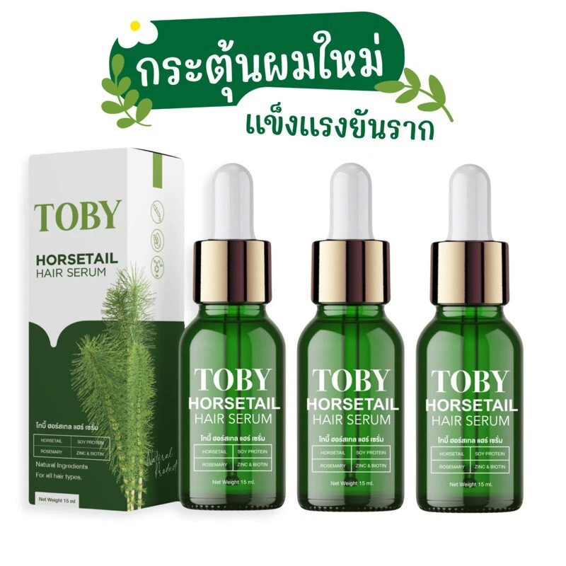 3 x Toby Horsetail Hair Serum 15 ml