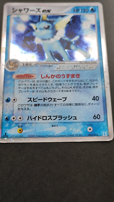 Vaporeon ex Pokemon Card Vintage Rare Holo Nintendo 003/015 Japan