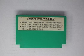 4 Nin Uchi Mahjong (JPN) Famicom (Region Locked)