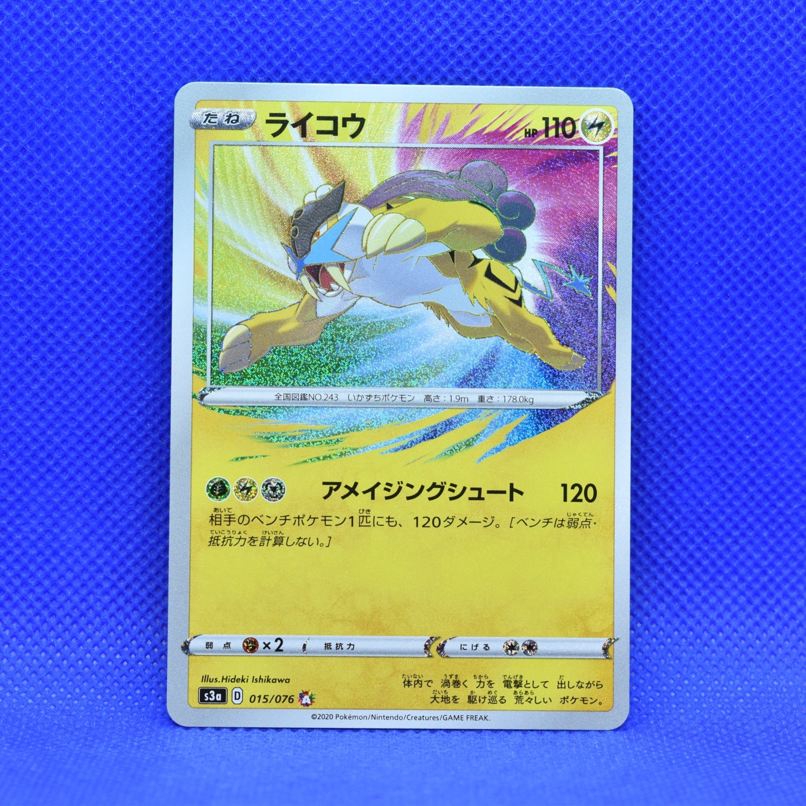 Pokemon Japanese Raikou Legendary Heartbeat S3a Amazing Rare Holo 015/076 Mint