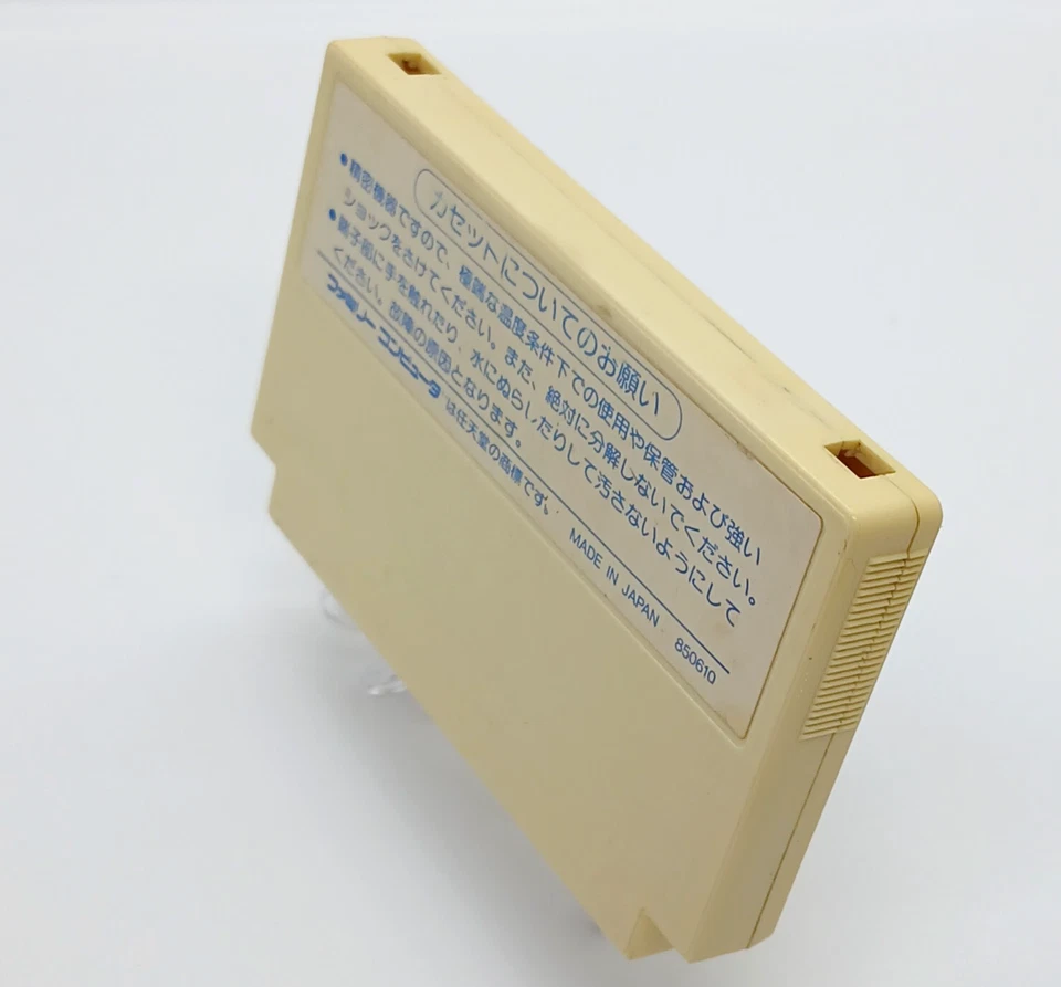 Famicom HYDLIDE SPECIAL Cartridge Only Nintendo Japan TOEMILAND - Image 3 of 3