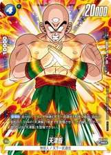 Dragon Ball Fusion World Card Tenshinhan FP - 045 PR★ Promo JAP PREORDER