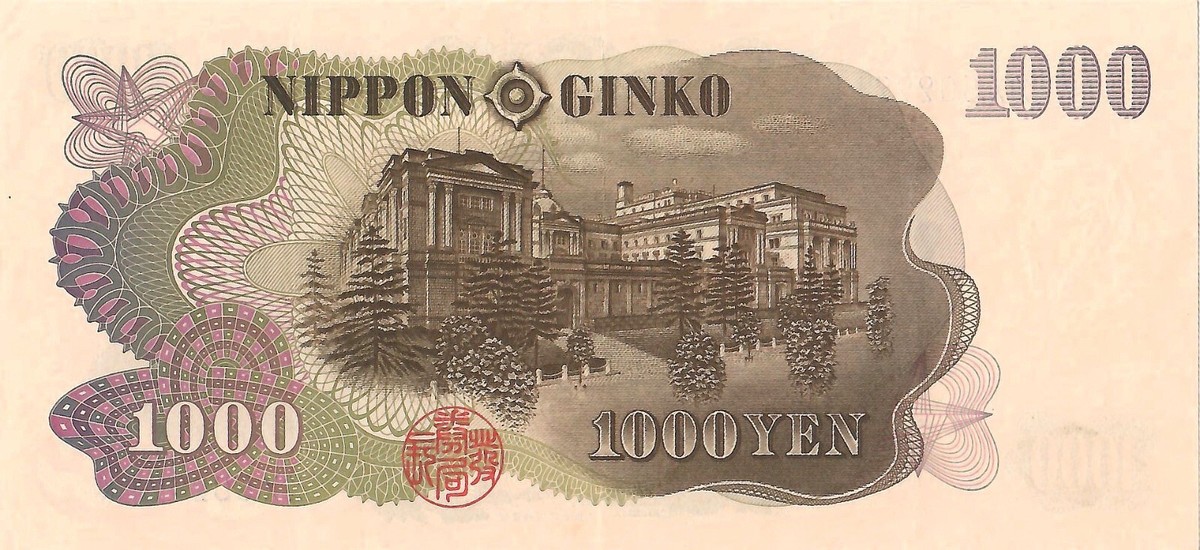 Japan 1000 Yen Banknote UNC P96D - 1976-1984 - UNC - RARE - PREFIX