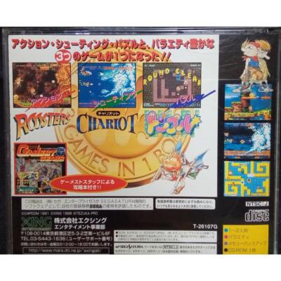 セガサターン アーケードギアーズ ワンダー3 WONDER3 AG WONDER