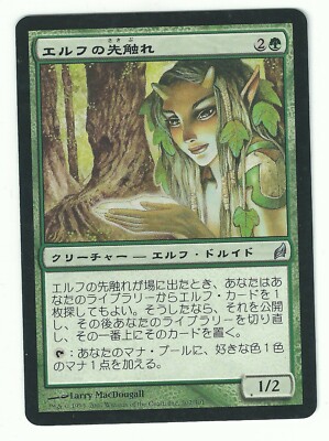 Elvish Harbinger / Elfen-Vorbote  - LORWYN -  japanese  (excellent)  ** Elf **