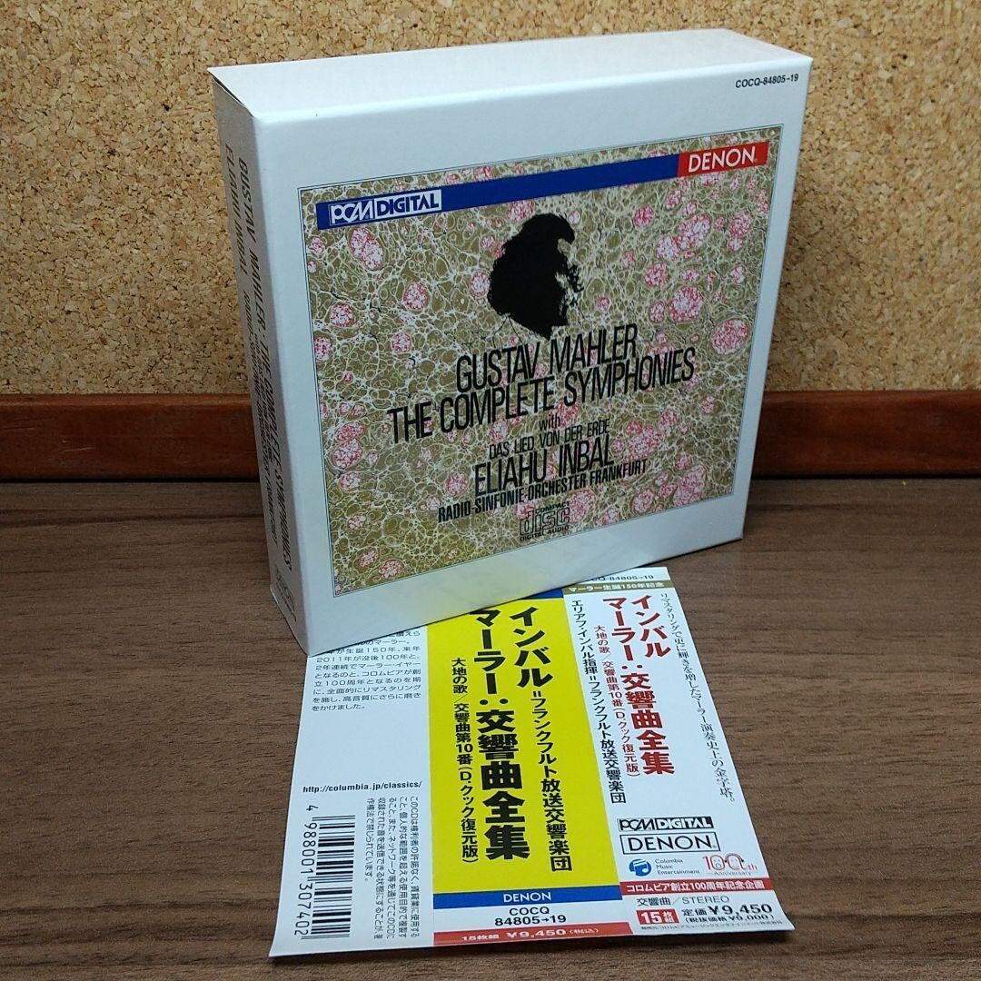 【未開封】Mahler: The Complete Symphonies Amazon.com: Mahler: The Complete Symphonies ~ Bernstein: CDs