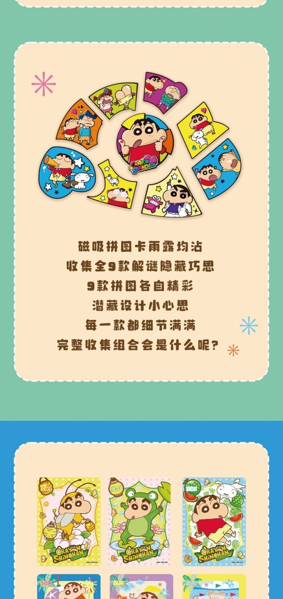 Crayon Shin-chan Wave 3 Seasonal Time Collection Trading