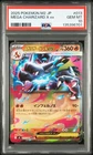 2025 POKEMON JPN M2-INFERNO X #013 MEGA CHARIZARD X EX PSA 10