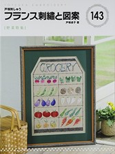 USED French Embroidery and Designs 143: Vegetables